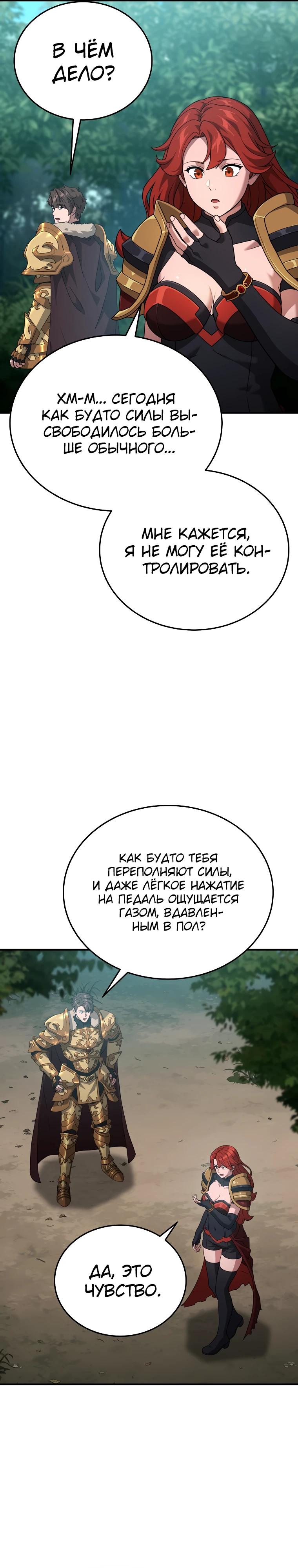 Манга Супертанкер - Глава 39 Страница 12