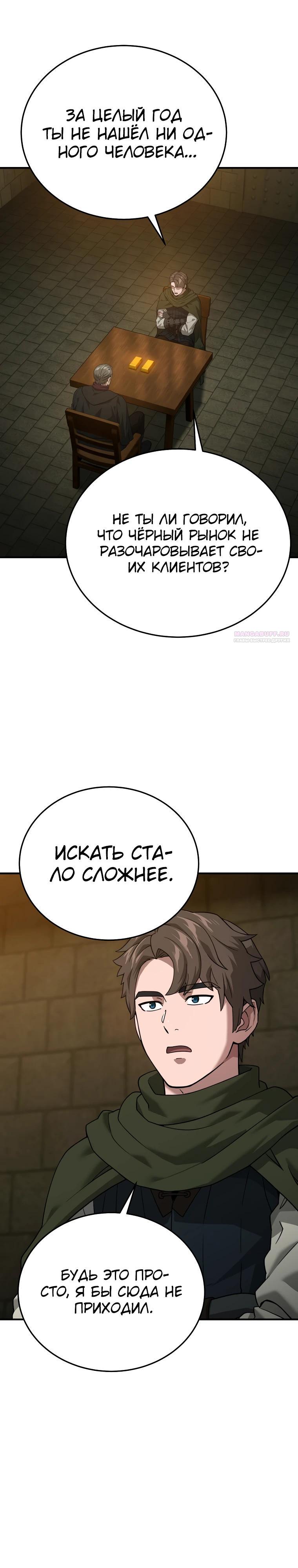 Манга Супертанкер - Глава 39 Страница 2