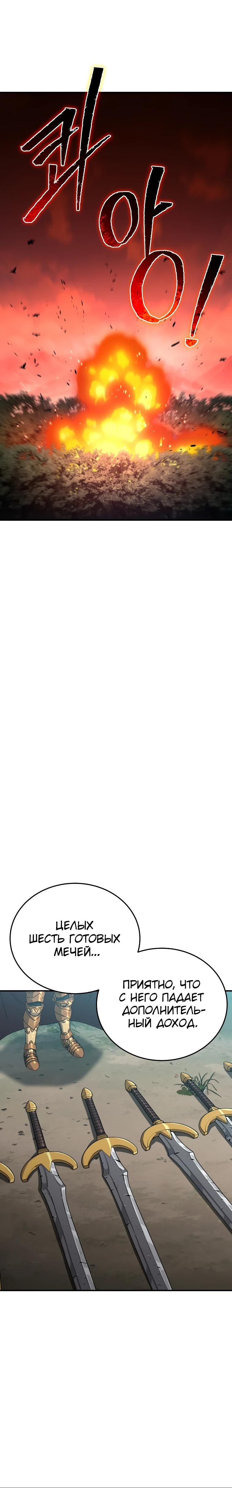 Манга Супертанкер - Глава 39 Страница 11