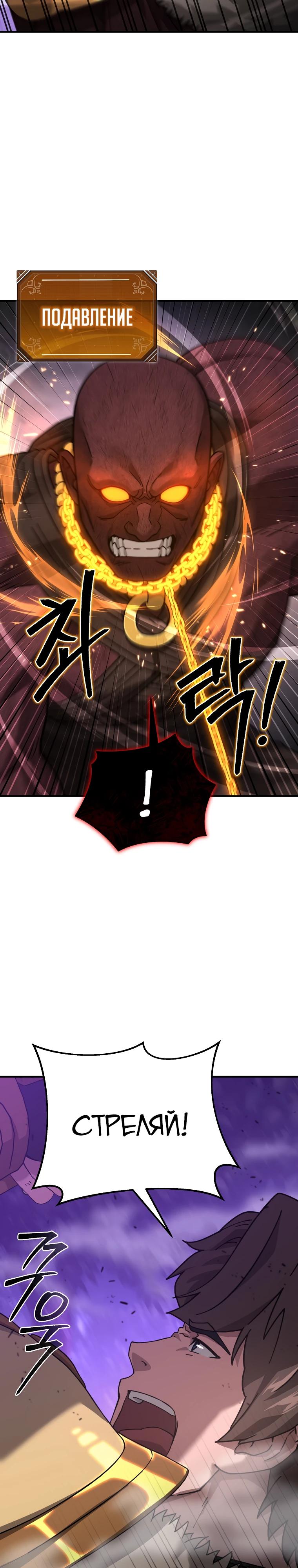 Манга Супертанкер - Глава 39 Страница 9