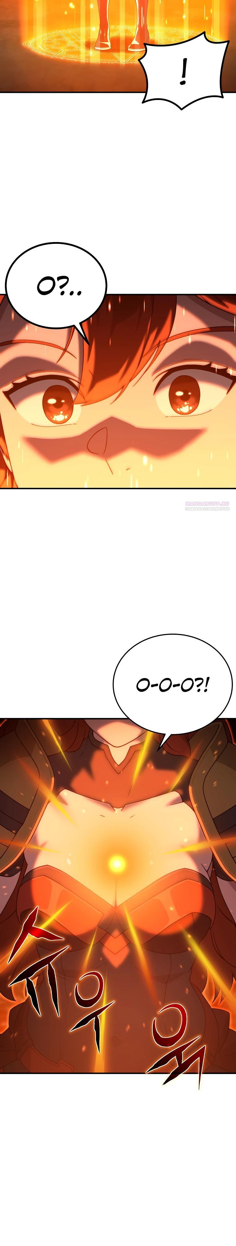 Манга Супертанкер - Глава 39 Страница 30