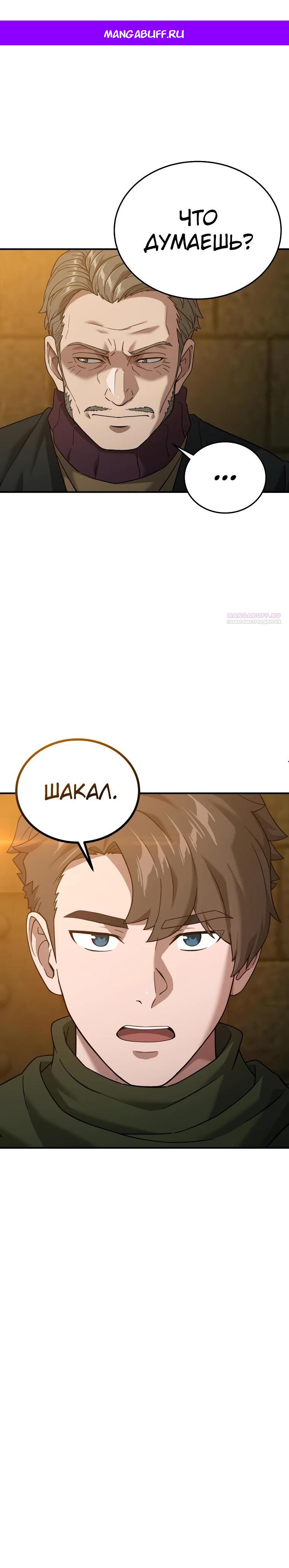 Манга Супертанкер - Глава 39 Страница 1