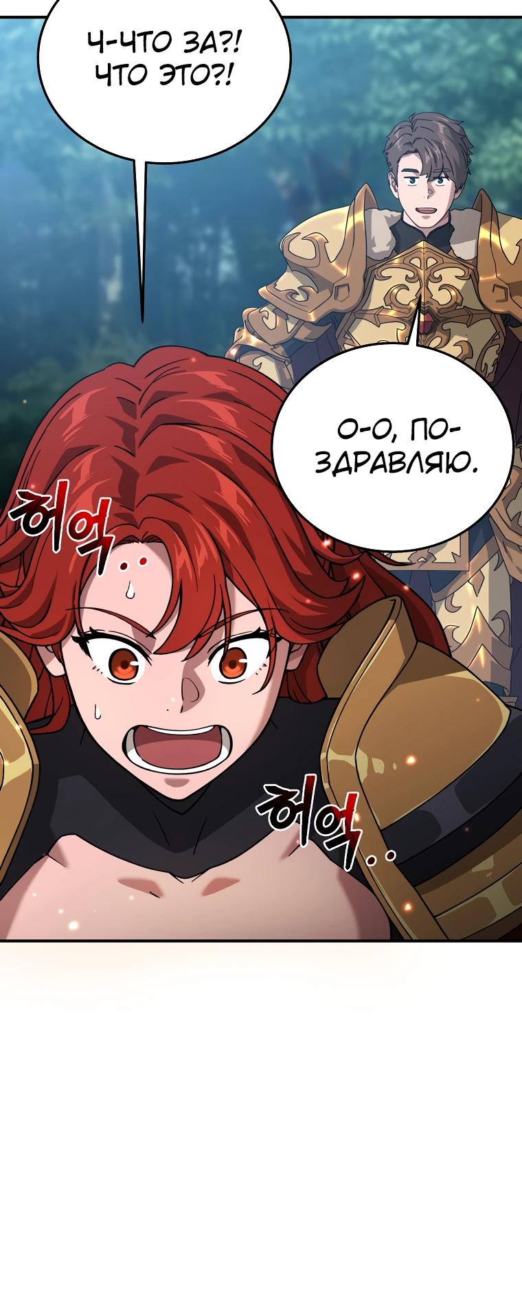 Манга Супертанкер - Глава 39 Страница 32