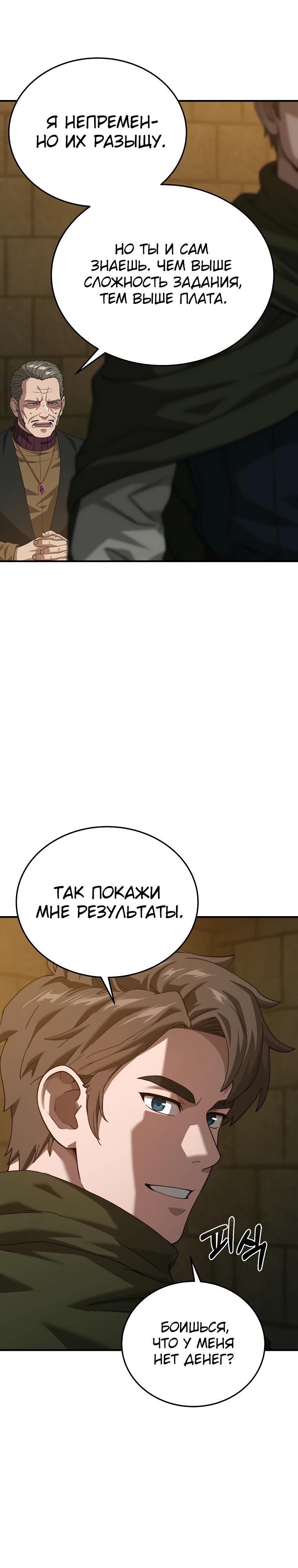 Манга Супертанкер - Глава 39 Страница 4