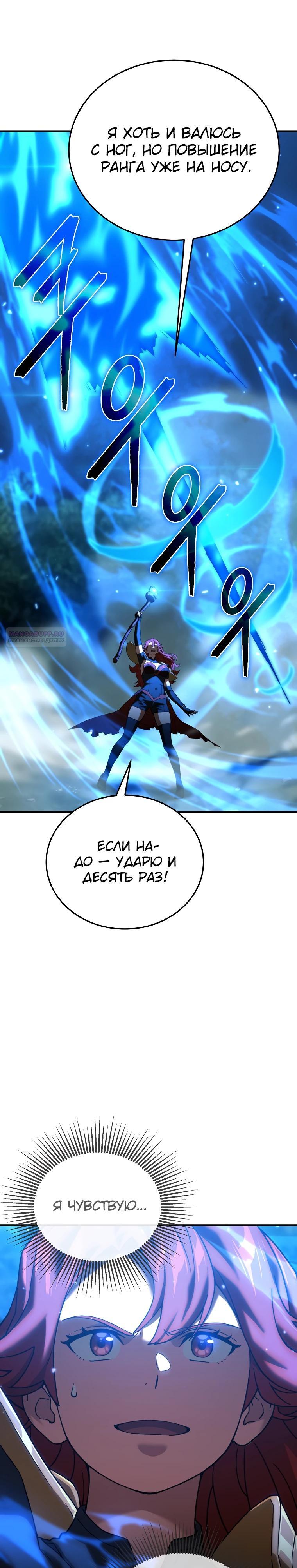 Манга Супертанкер - Глава 39 Страница 18