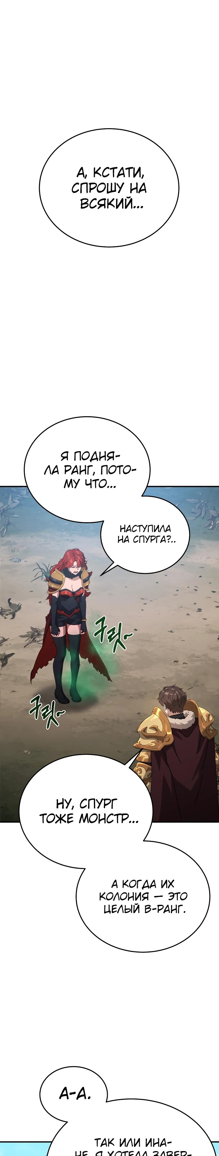 Манга Супертанкер - Глава 39 Страница 35