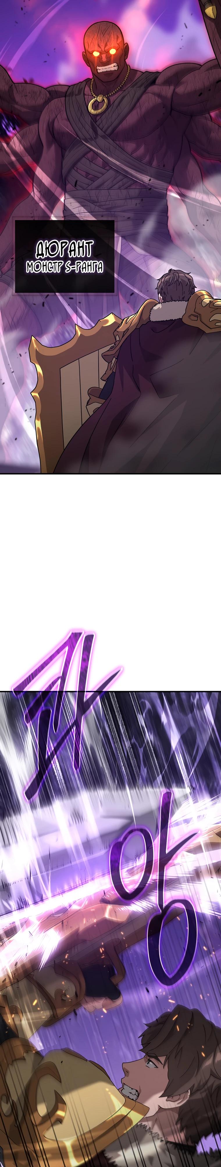 Манга Супертанкер - Глава 39 Страница 8