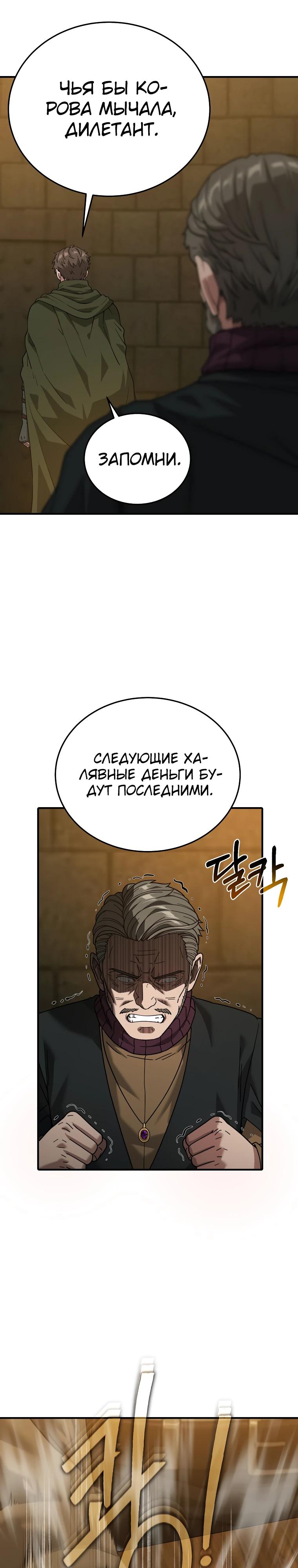 Манга Супертанкер - Глава 39 Страница 5