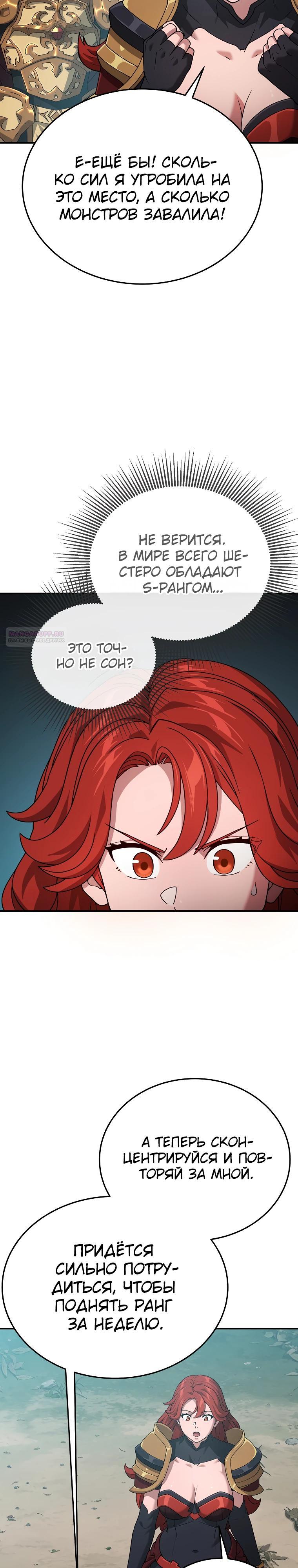 Манга Супертанкер - Глава 39 Страница 14