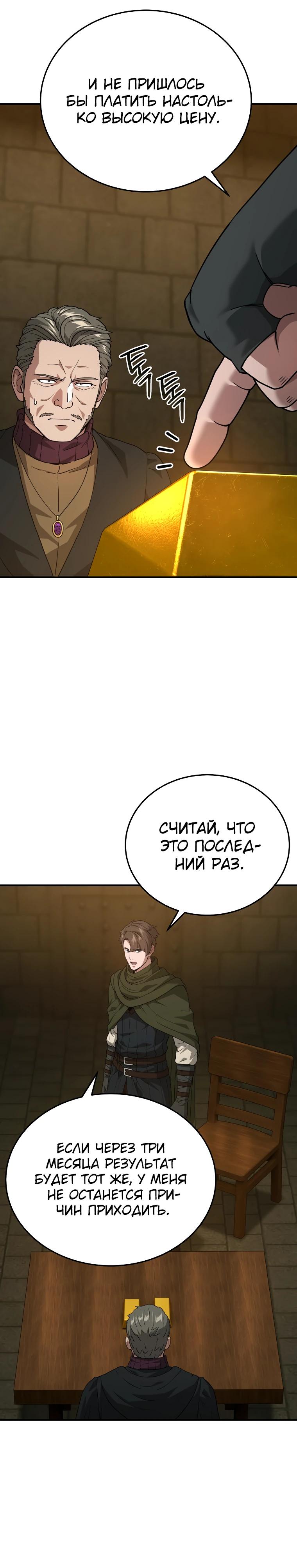 Манга Супертанкер - Глава 39 Страница 3