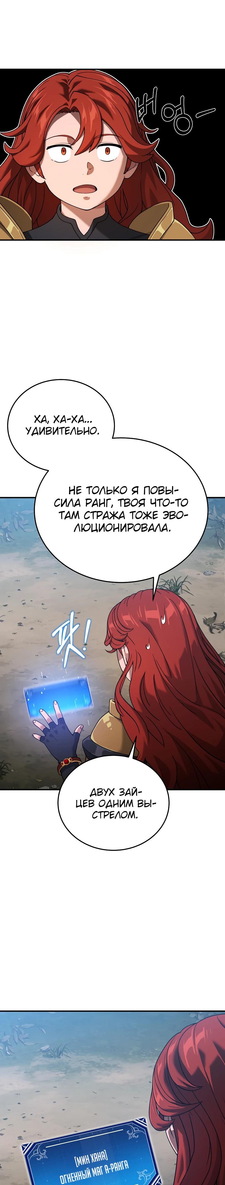 Манга Супертанкер - Глава 39 Страница 24