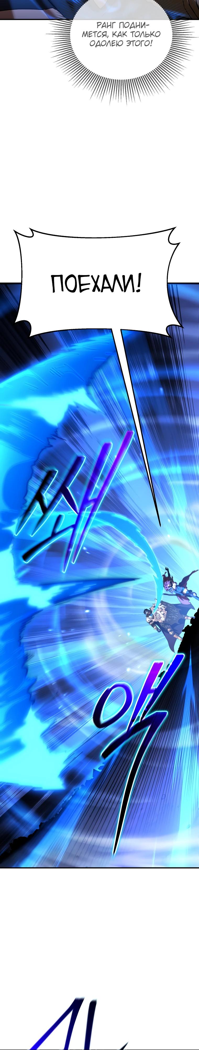 Манга Супертанкер - Глава 39 Страница 19