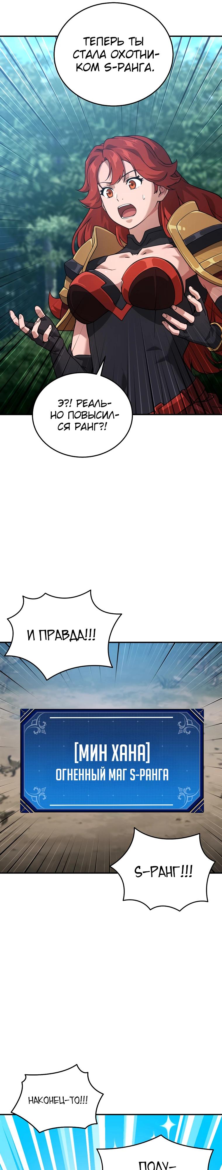 Манга Супертанкер - Глава 39 Страница 33