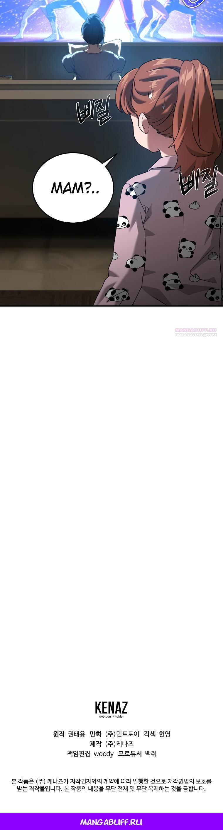 Манга Супертанкер - Глава 39 Страница 40