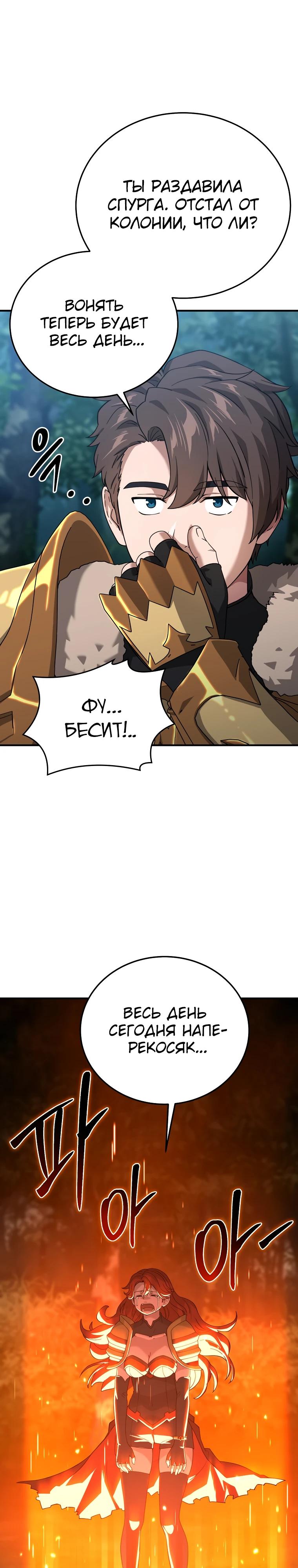 Манга Супертанкер - Глава 39 Страница 29