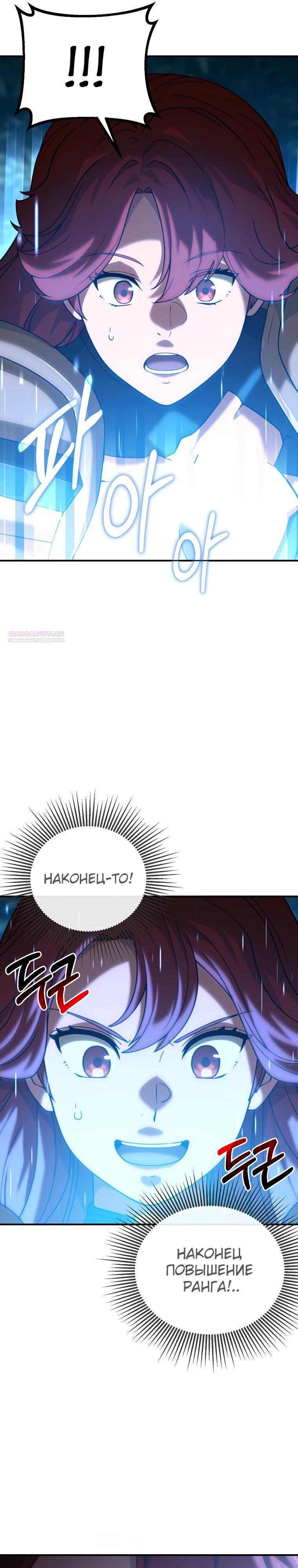 Манга Супертанкер - Глава 39 Страница 22