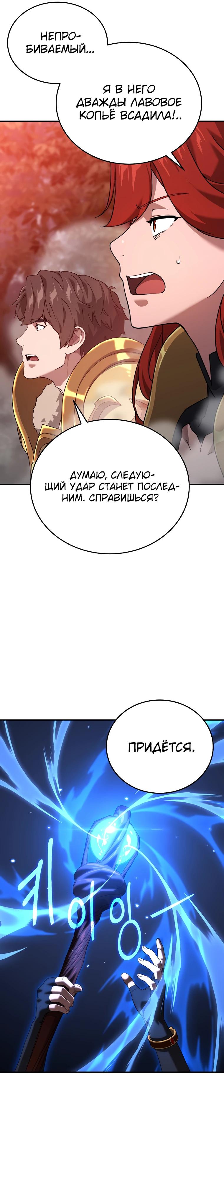 Манга Супертанкер - Глава 39 Страница 17