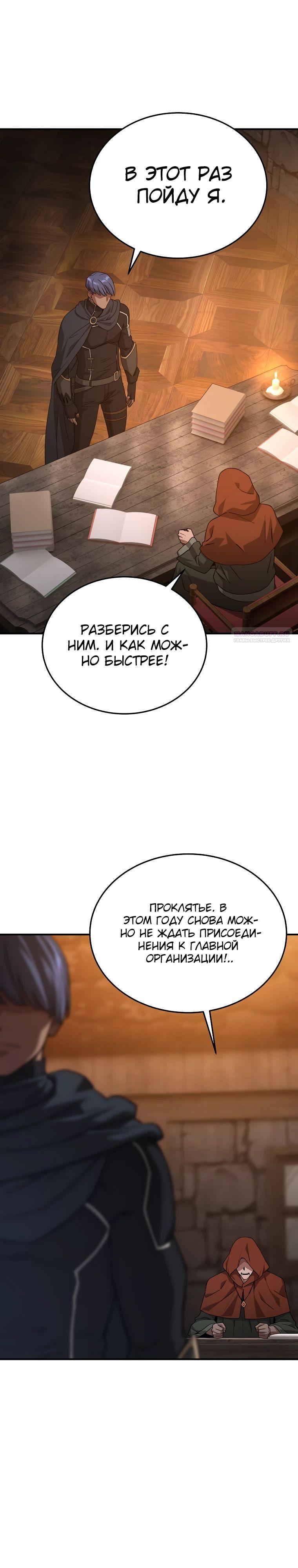 Манга Супертанкер - Глава 42 Страница 34