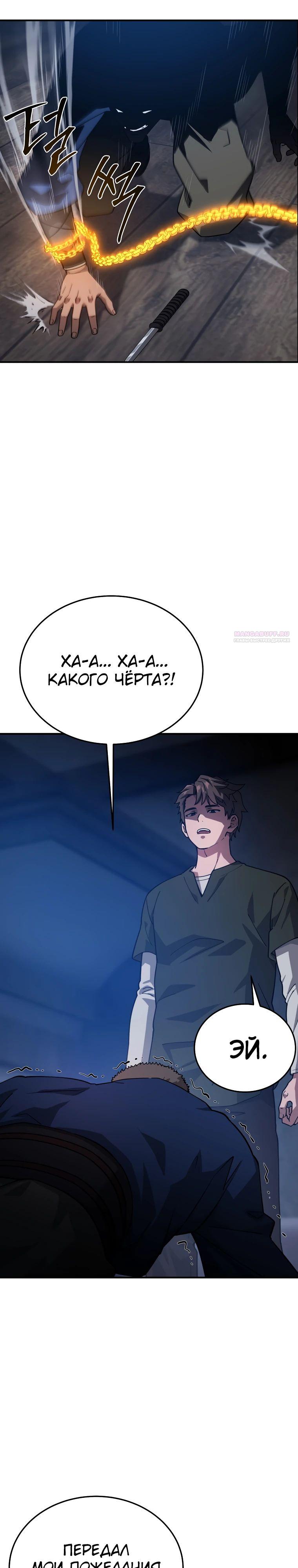 Манга Супертанкер - Глава 42 Страница 30