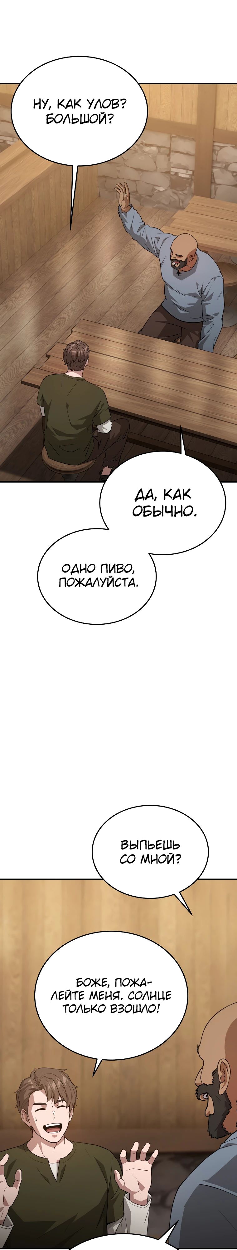 Манга Супертанкер - Глава 42 Страница 8