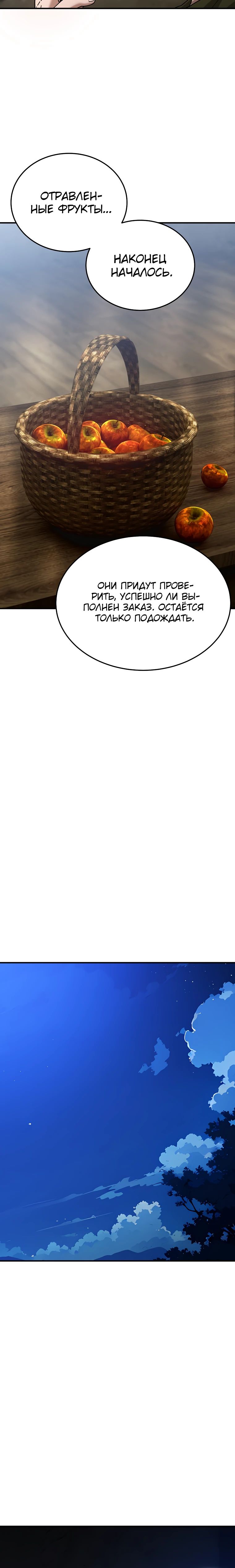 Манга Супертанкер - Глава 42 Страница 27