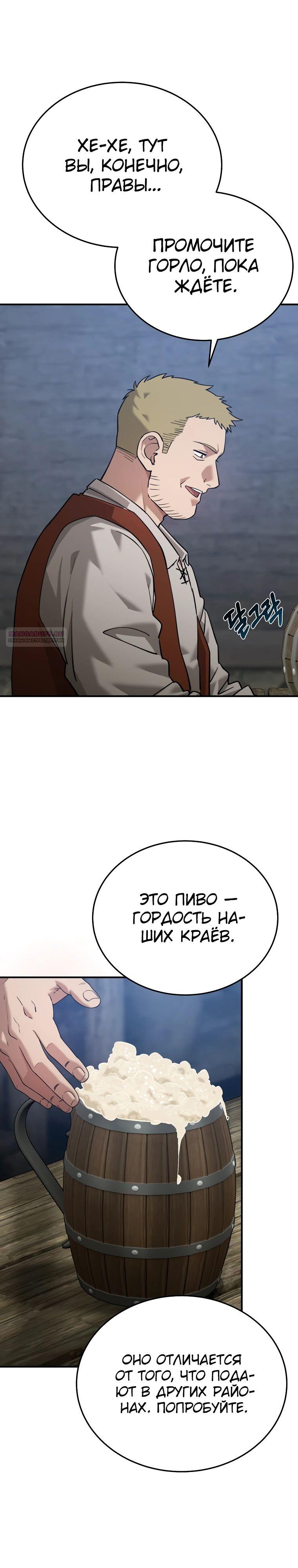 Манга Супертанкер - Глава 42 Страница 18