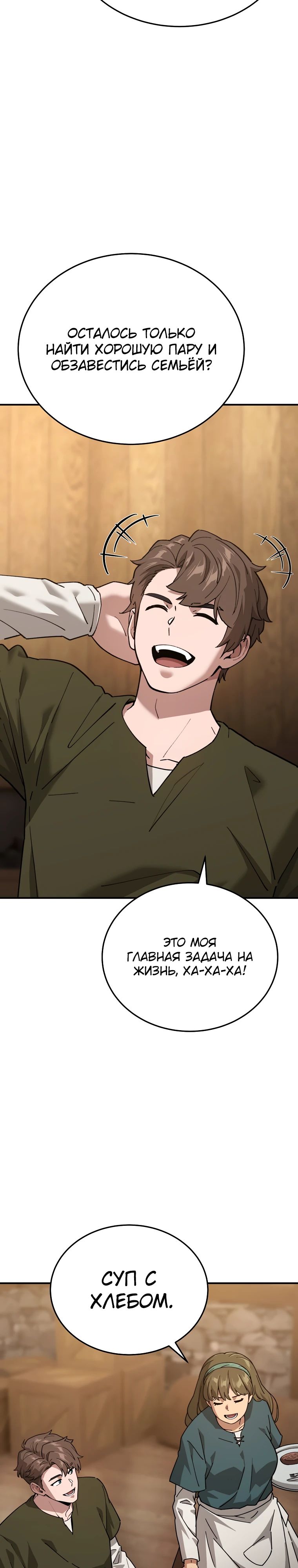 Манга Супертанкер - Глава 42 Страница 5