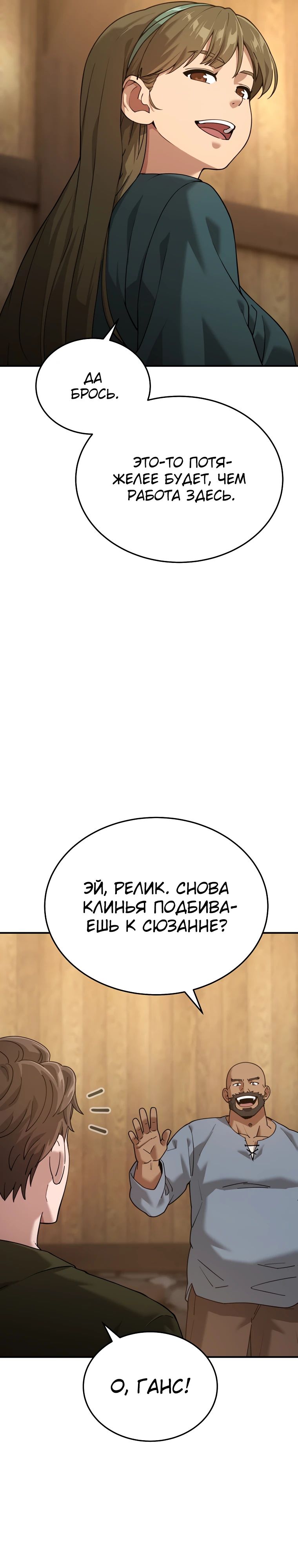 Манга Супертанкер - Глава 42 Страница 7