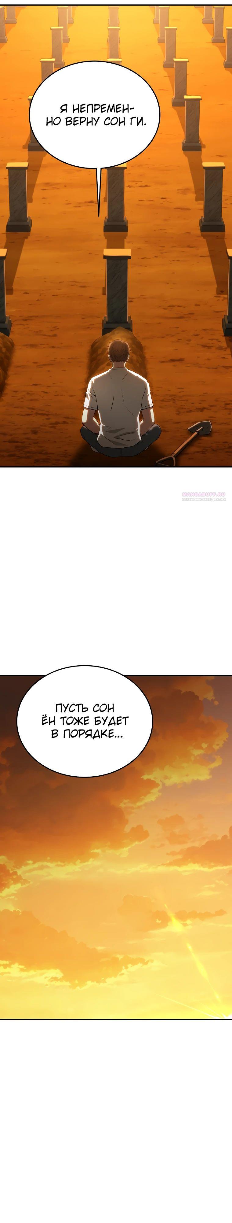 Манга Супертанкер - Глава 42 Страница 2