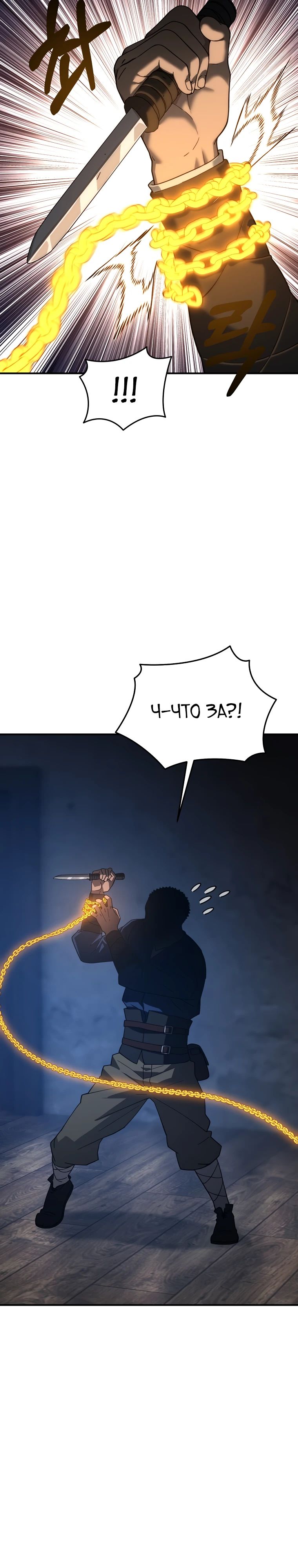 Манга Супертанкер - Глава 42 Страница 29