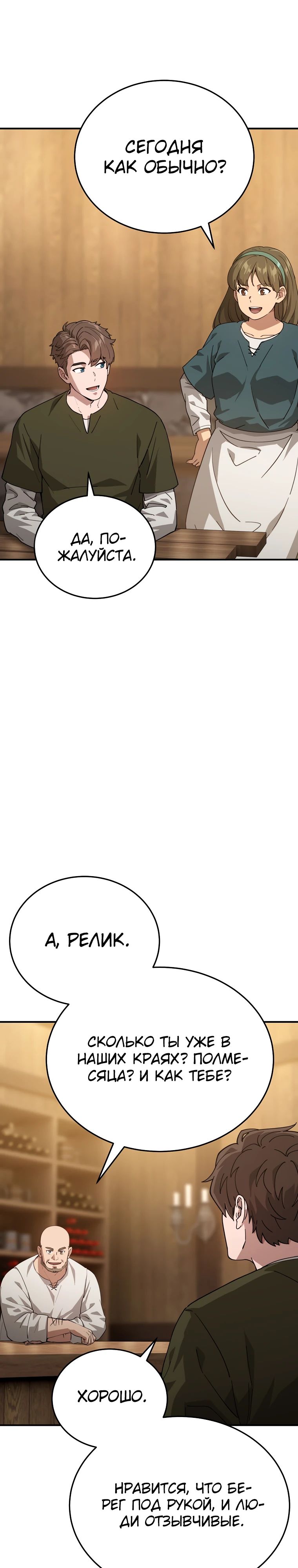 Манга Супертанкер - Глава 42 Страница 4