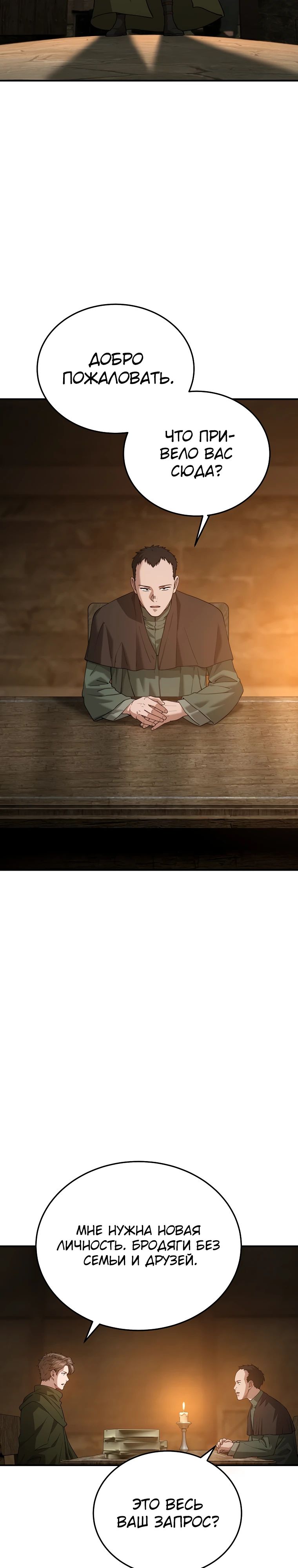 Манга Супертанкер - Глава 42 Страница 20