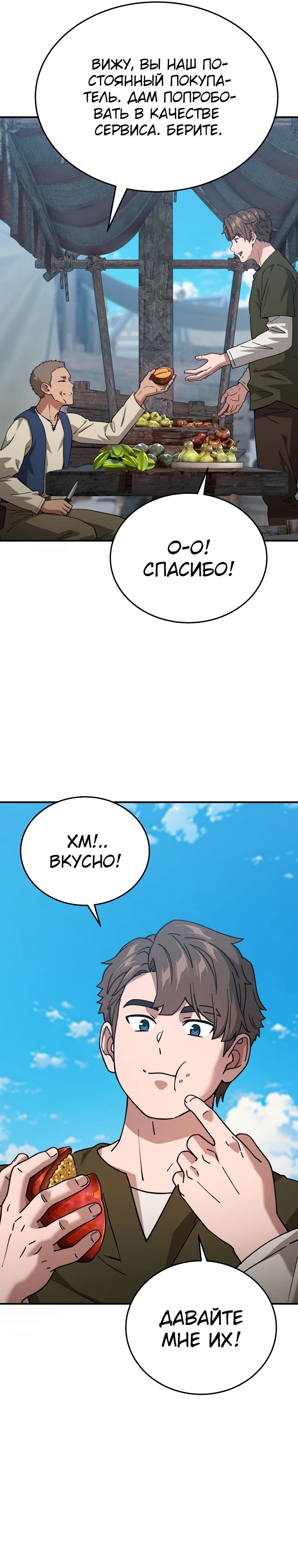 Манга Супертанкер - Глава 42 Страница 12