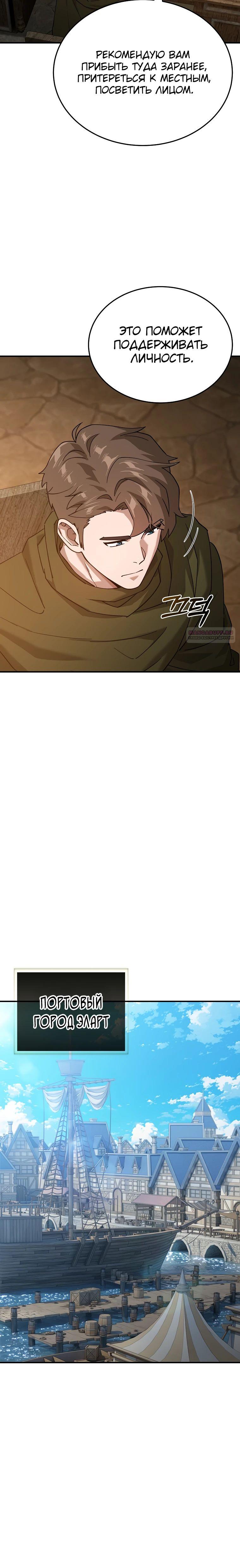 Манга Супертанкер - Глава 42 Страница 22