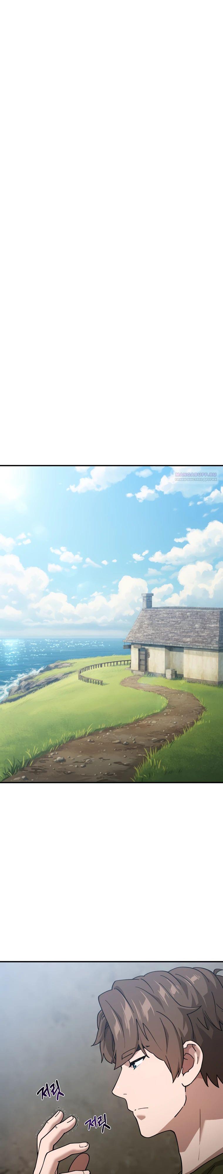 Манга Супертанкер - Глава 42 Страница 26