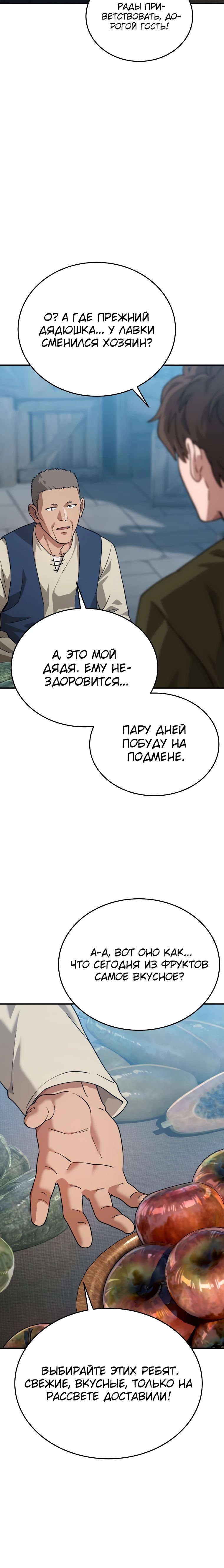 Манга Супертанкер - Глава 42 Страница 11