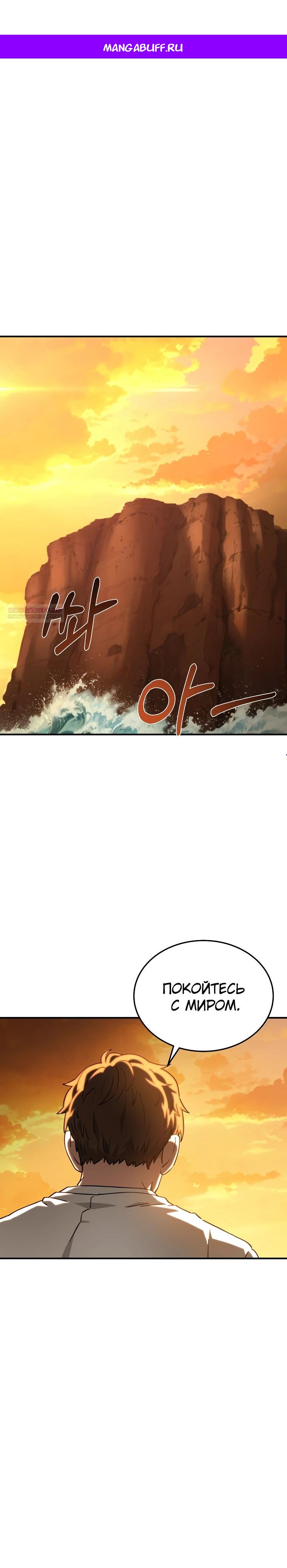 Манга Супертанкер - Глава 42 Страница 1