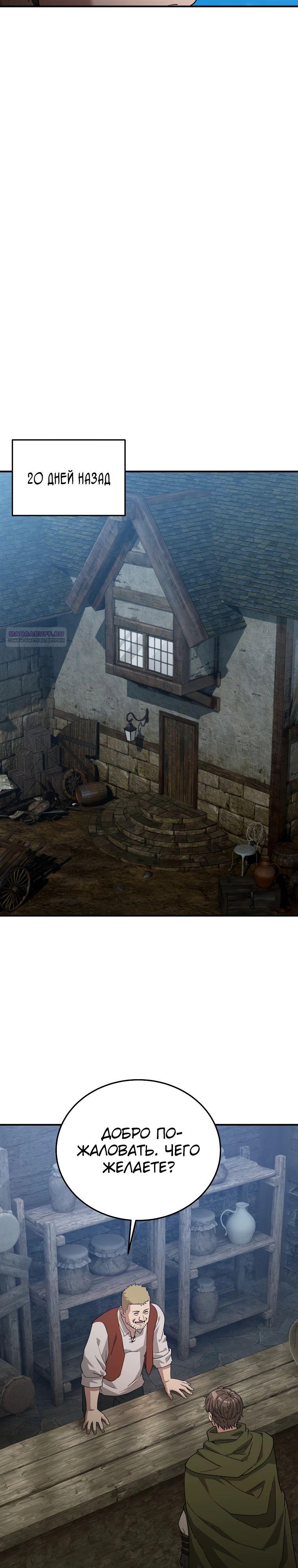 Манга Супертанкер - Глава 42 Страница 14