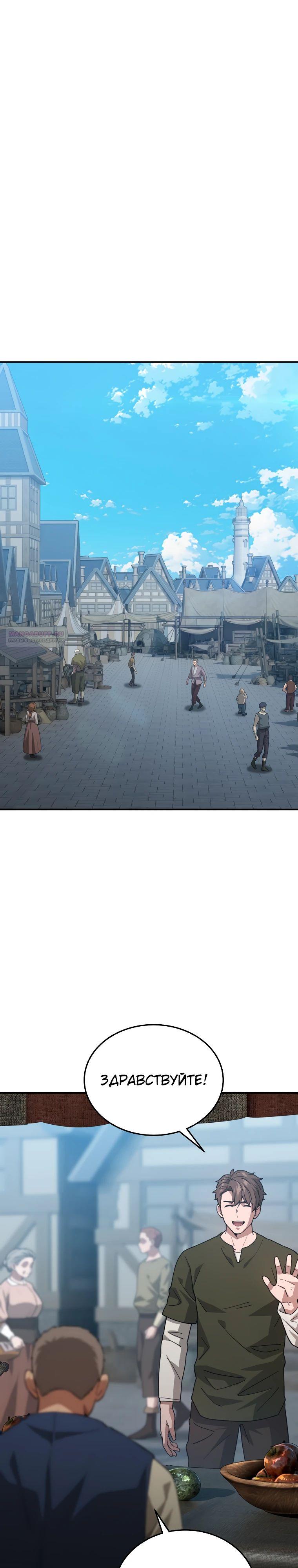 Манга Супертанкер - Глава 42 Страница 10