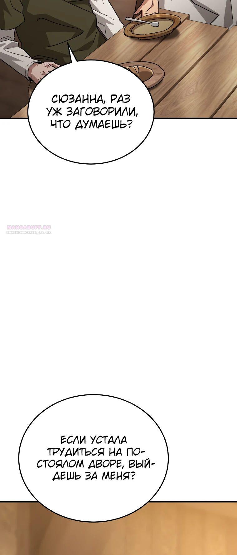 Манга Супертанкер - Глава 42 Страница 6