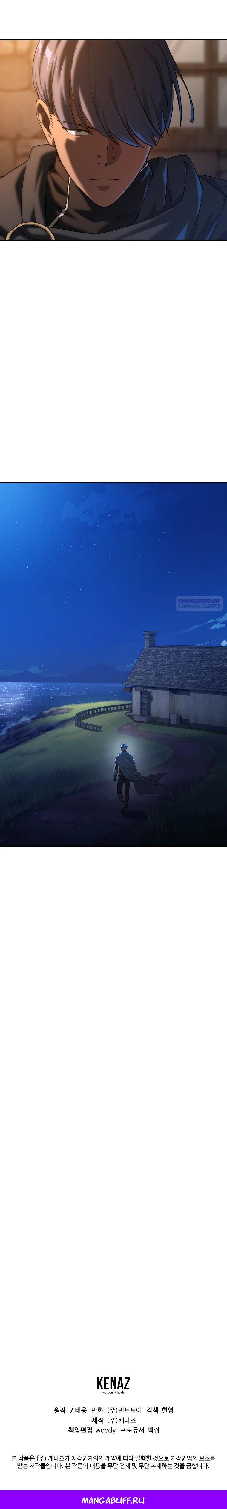 Манга Супертанкер - Глава 42 Страница 35