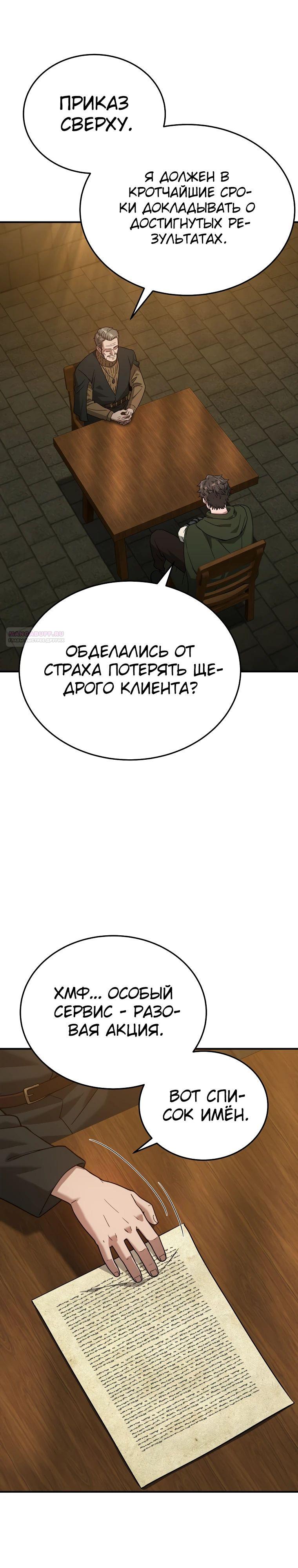 Манга Супертанкер - Глава 41 Страница 22