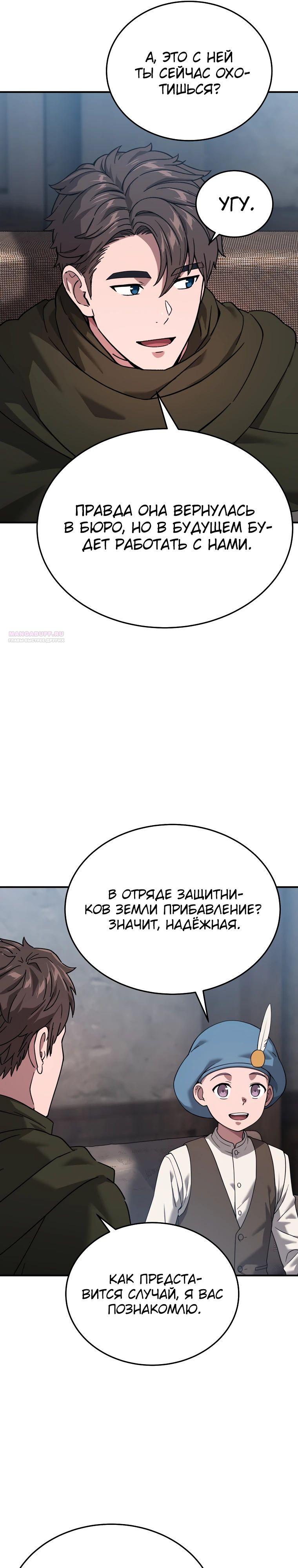 Манга Супертанкер - Глава 41 Страница 6