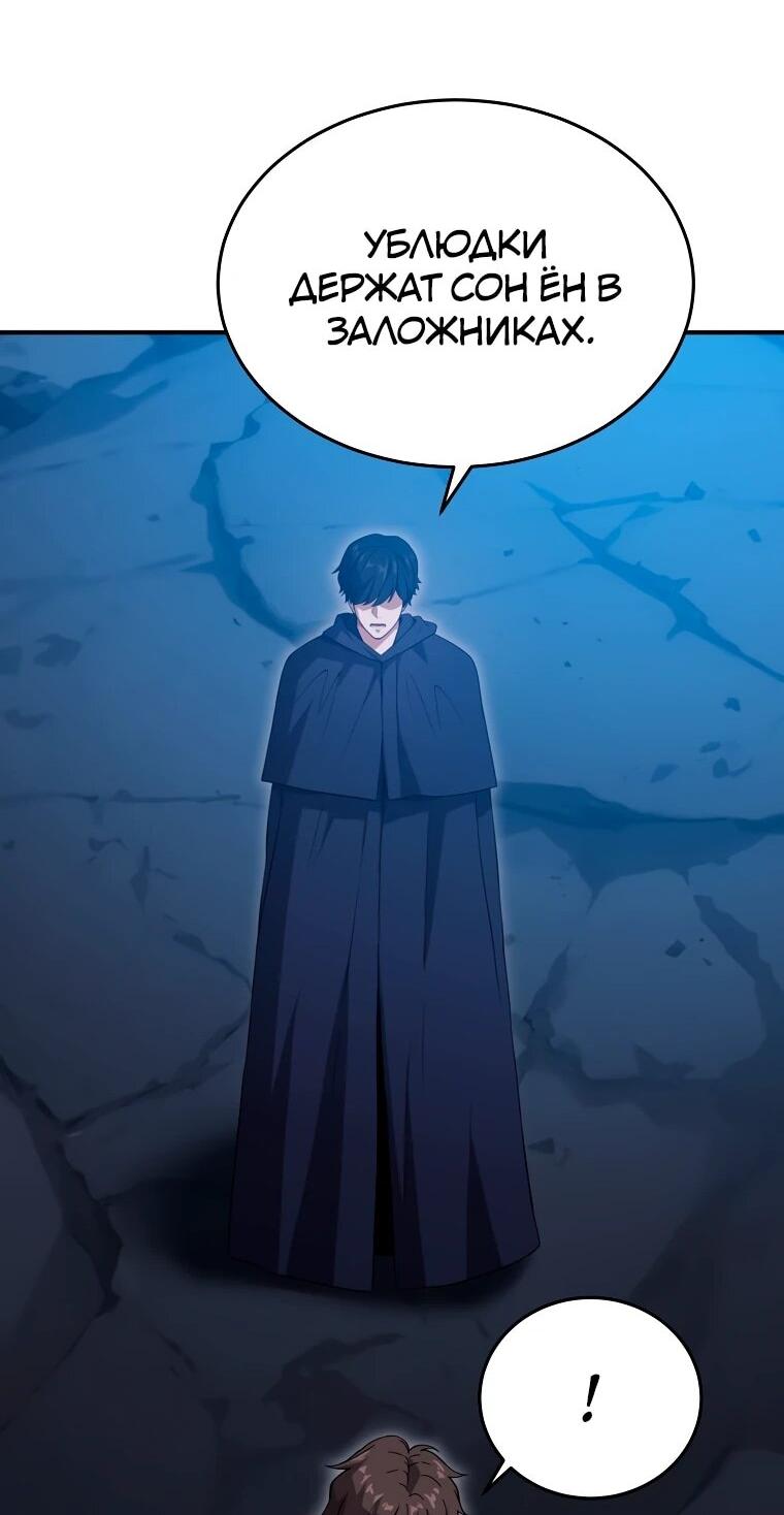 Манга Супертанкер - Глава 44 Страница 28