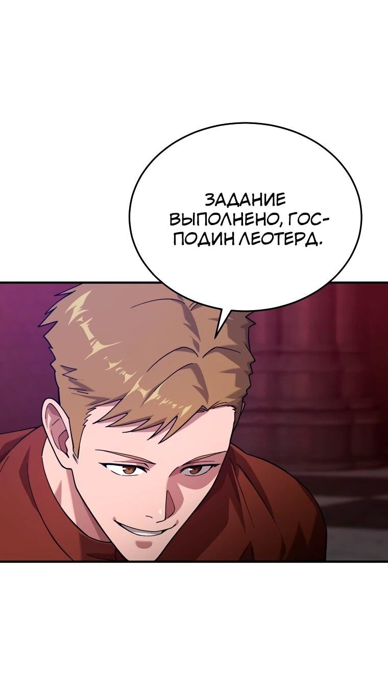 Манга Супертанкер - Глава 44 Страница 52