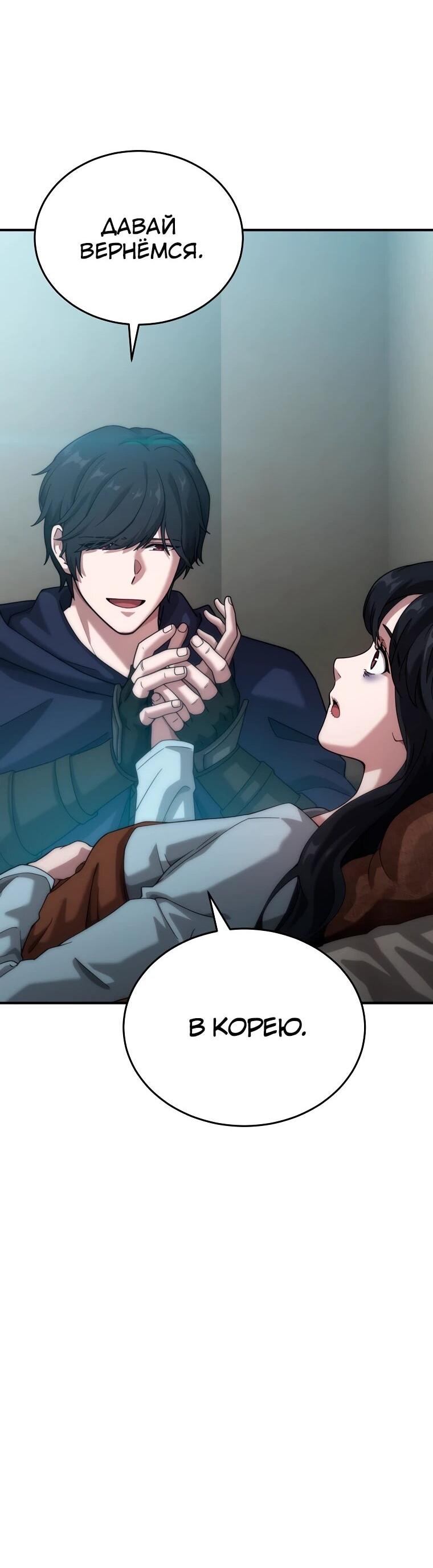 Манга Супертанкер - Глава 44 Страница 77