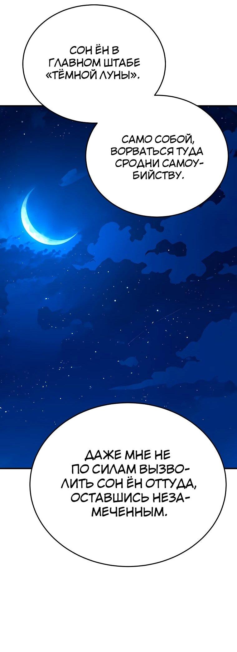 Манга Супертанкер - Глава 44 Страница 34