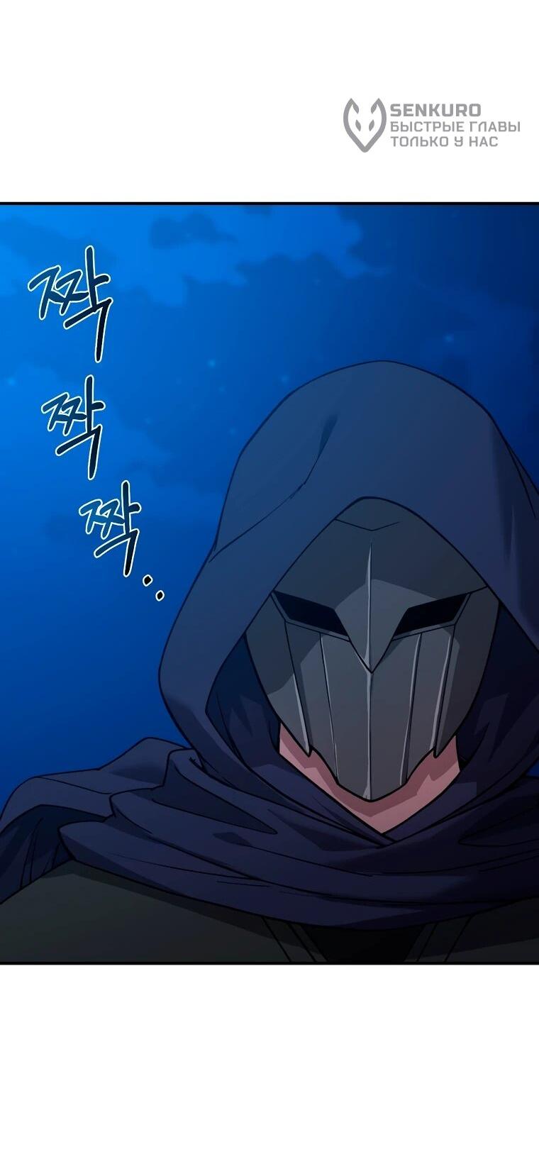 Манга Супертанкер - Глава 44 Страница 14