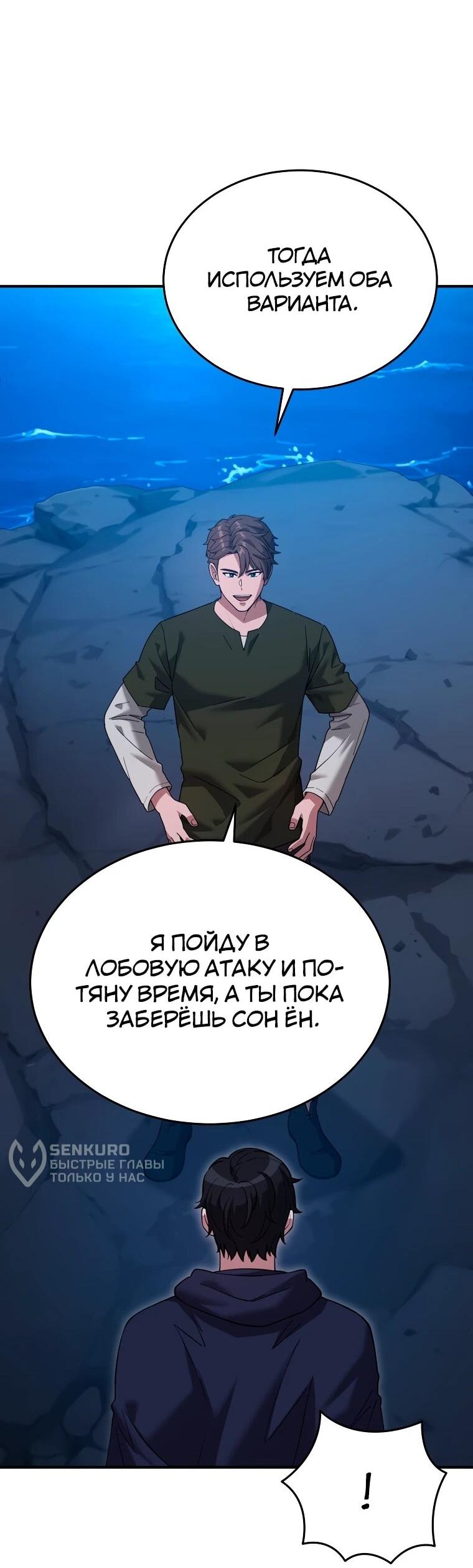 Манга Супертанкер - Глава 44 Страница 35