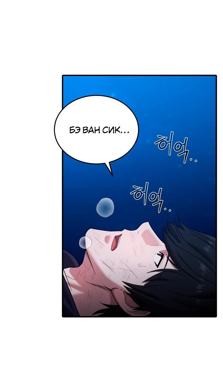 Манга Супертанкер - Глава 44 Страница 48